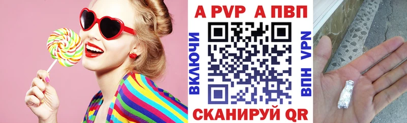 Купить  Среднеколымск  APVP кристаллы 