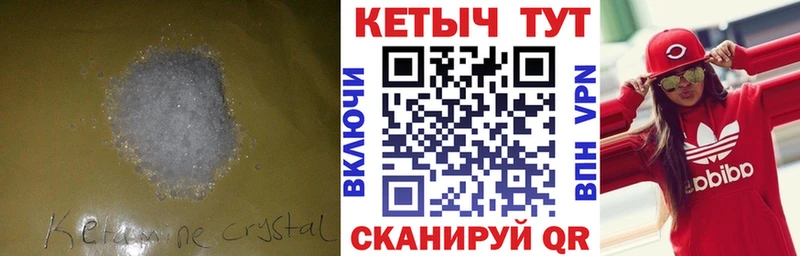 Кетамин VHQ  Купить  Среднеколымск 